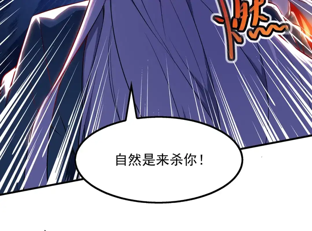 《逆天至尊》第19话 宗门信息 第24页