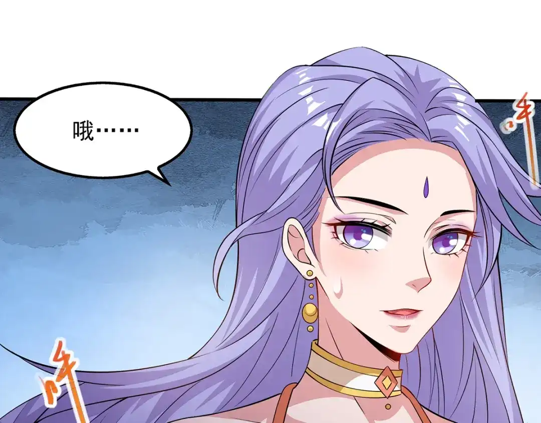 《逆天至尊》第19话 宗门信息 第51页