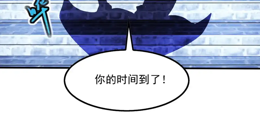 《逆天至尊》第19话 宗门信息 第14页