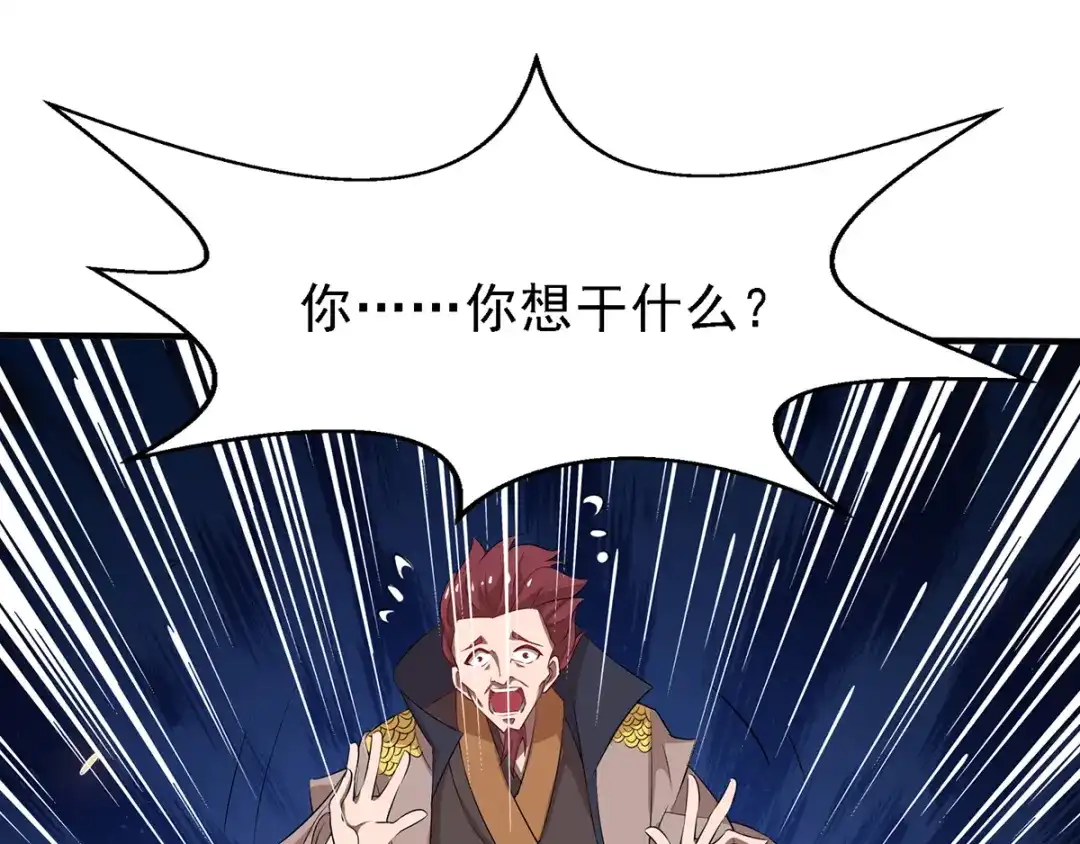 《逆天至尊》第19话 宗门信息 第22页
