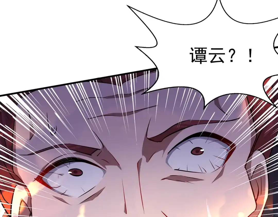 《逆天至尊》第19话 宗门信息 第19页