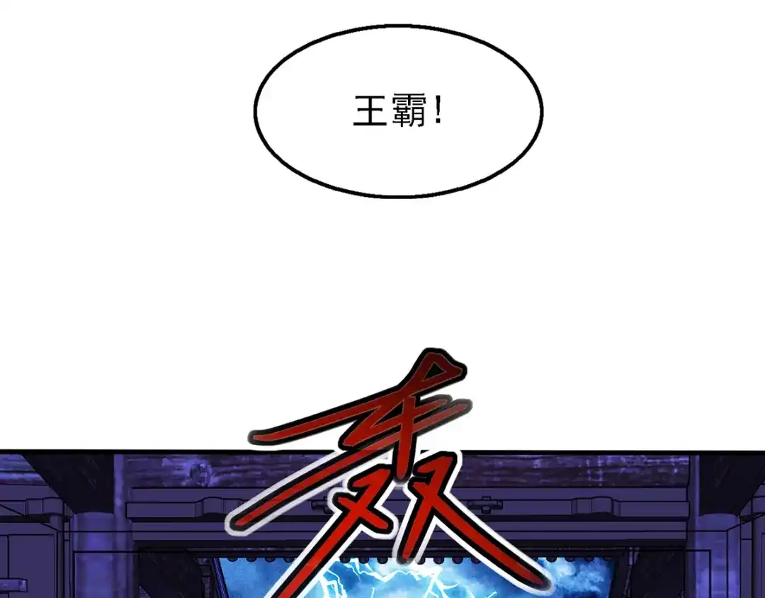 《逆天至尊》第19话 宗门信息 第12页