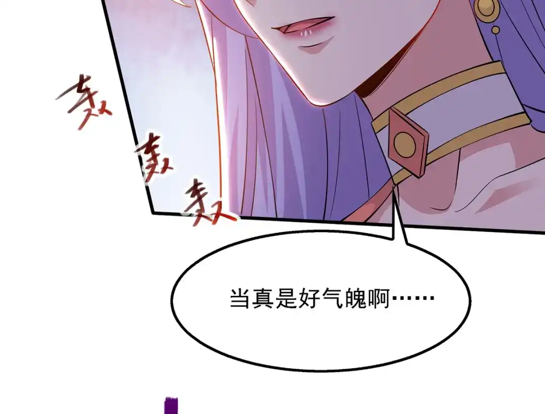 《逆天至尊》第19话 宗门信息 第46页