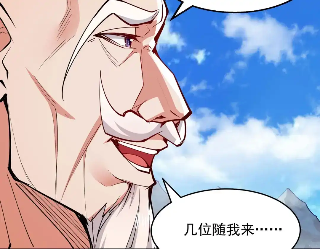 《逆天至尊》第199话 剑灵火舞 第7页