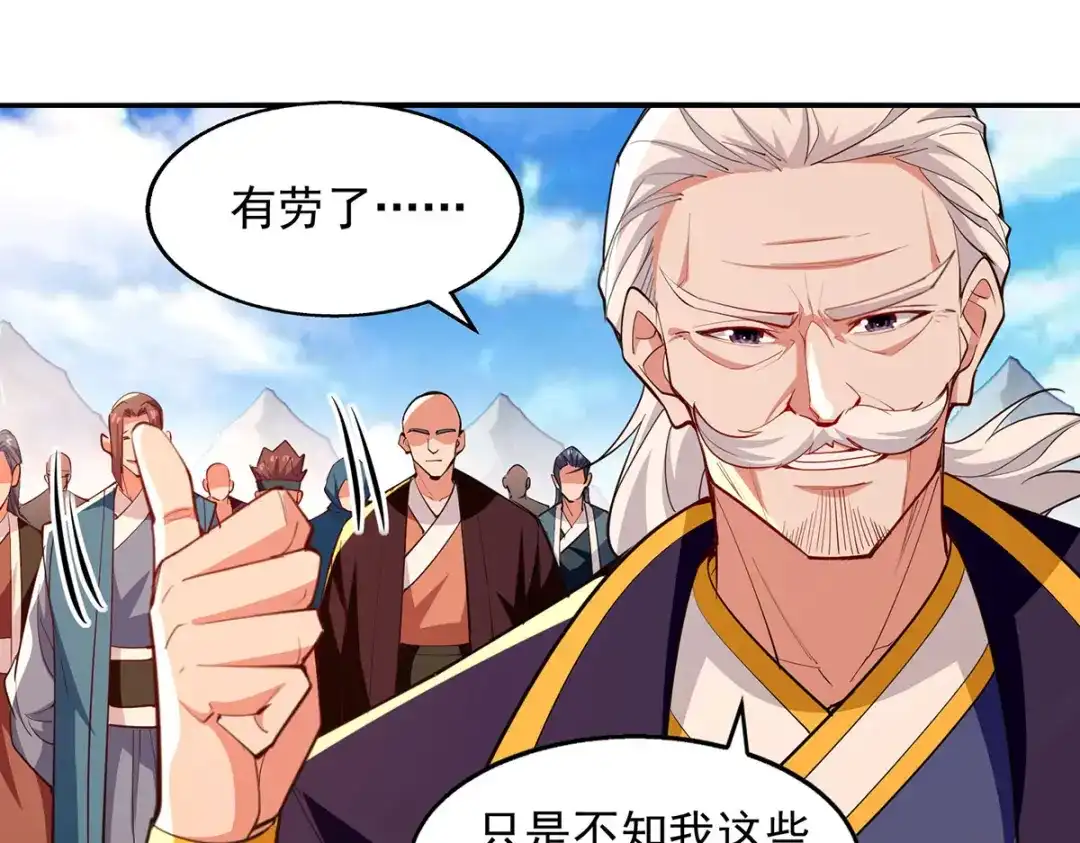 《逆天至尊》第199话 剑灵火舞 第5页