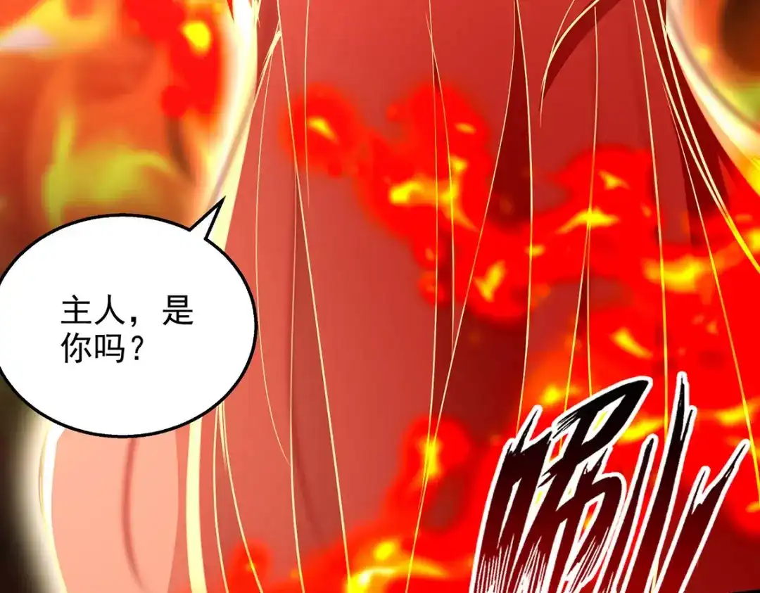 《逆天至尊》第199话 剑灵火舞 第33页