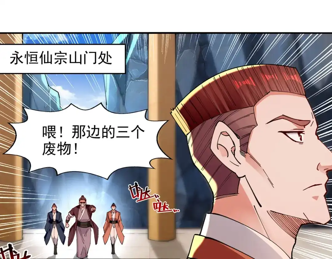 《逆天至尊》第199话 剑灵火舞 第62页