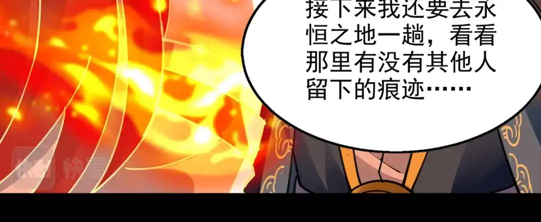 《逆天至尊》第199话 剑灵火舞 第55页