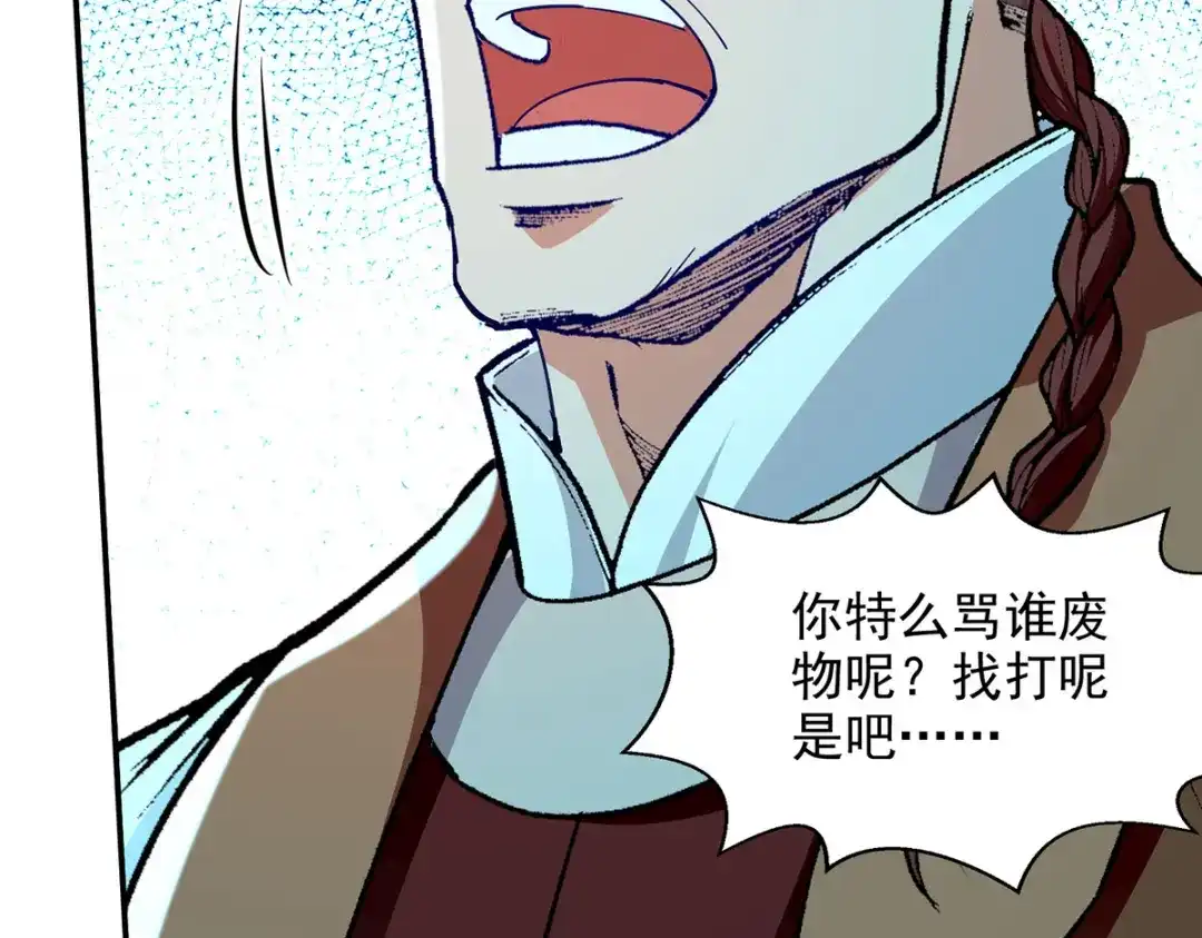 《逆天至尊》第199话 剑灵火舞 第67页