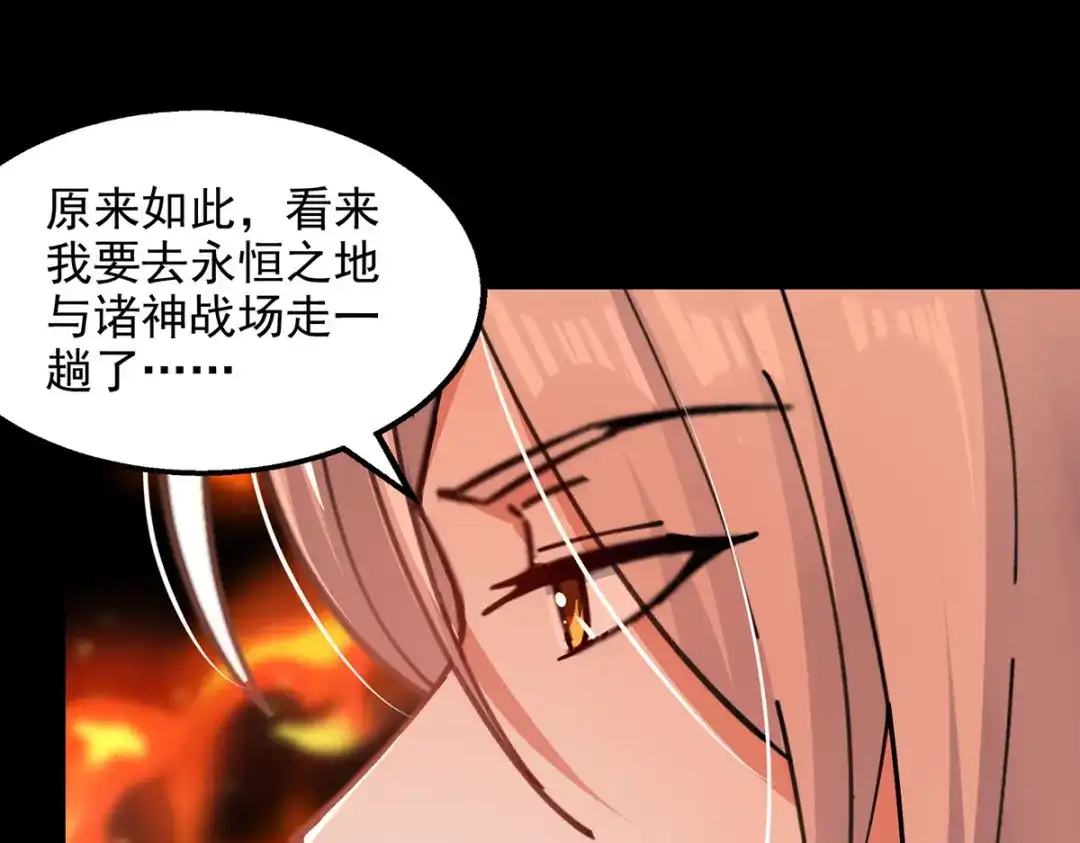 《逆天至尊》第199话 剑灵火舞 第50页