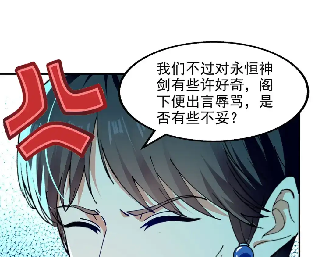 《逆天至尊》第199话 剑灵火舞 第69页