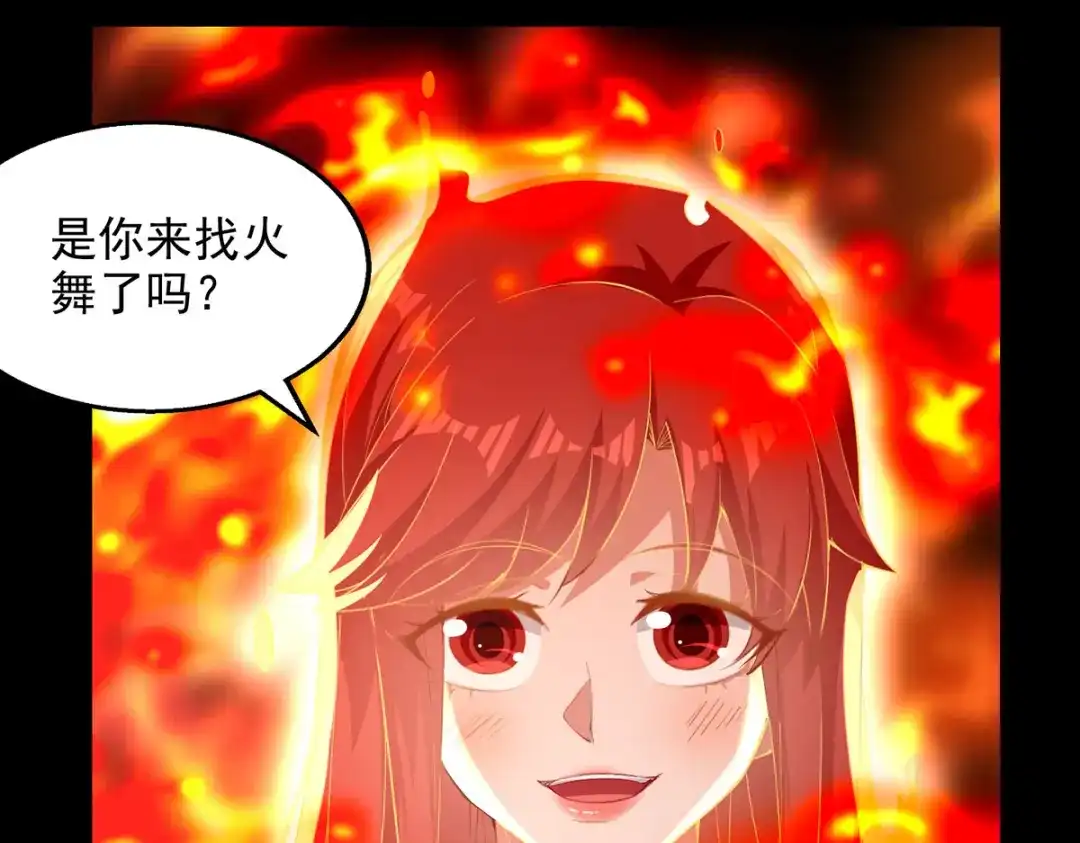 《逆天至尊》第199话 剑灵火舞 第35页