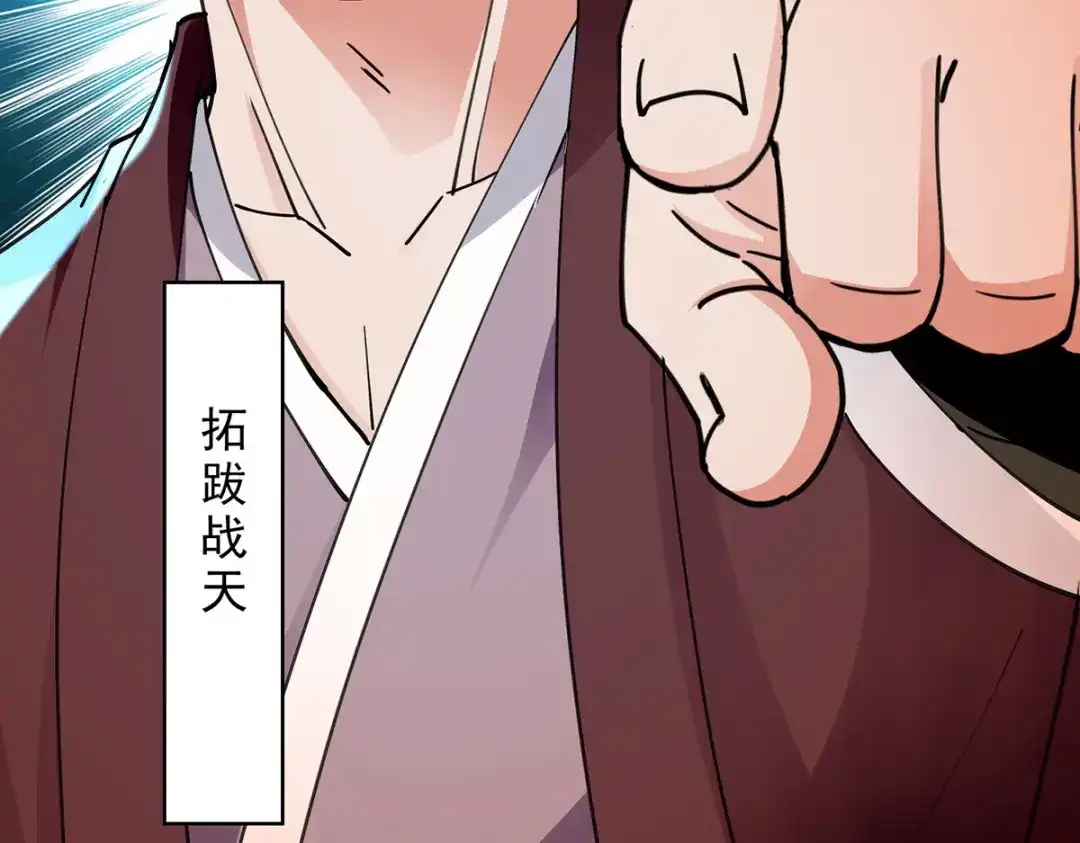 《逆天至尊》第199话 剑灵火舞 第64页