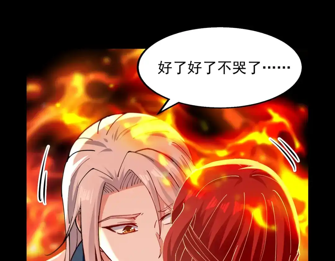 《逆天至尊》第199话 剑灵火舞 第44页