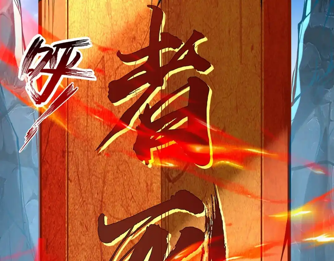 《逆天至尊》第199话 剑灵火舞 第10页