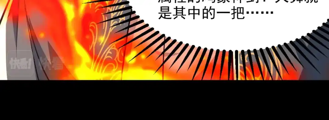 《逆天至尊》第199话 剑灵火舞 第40页