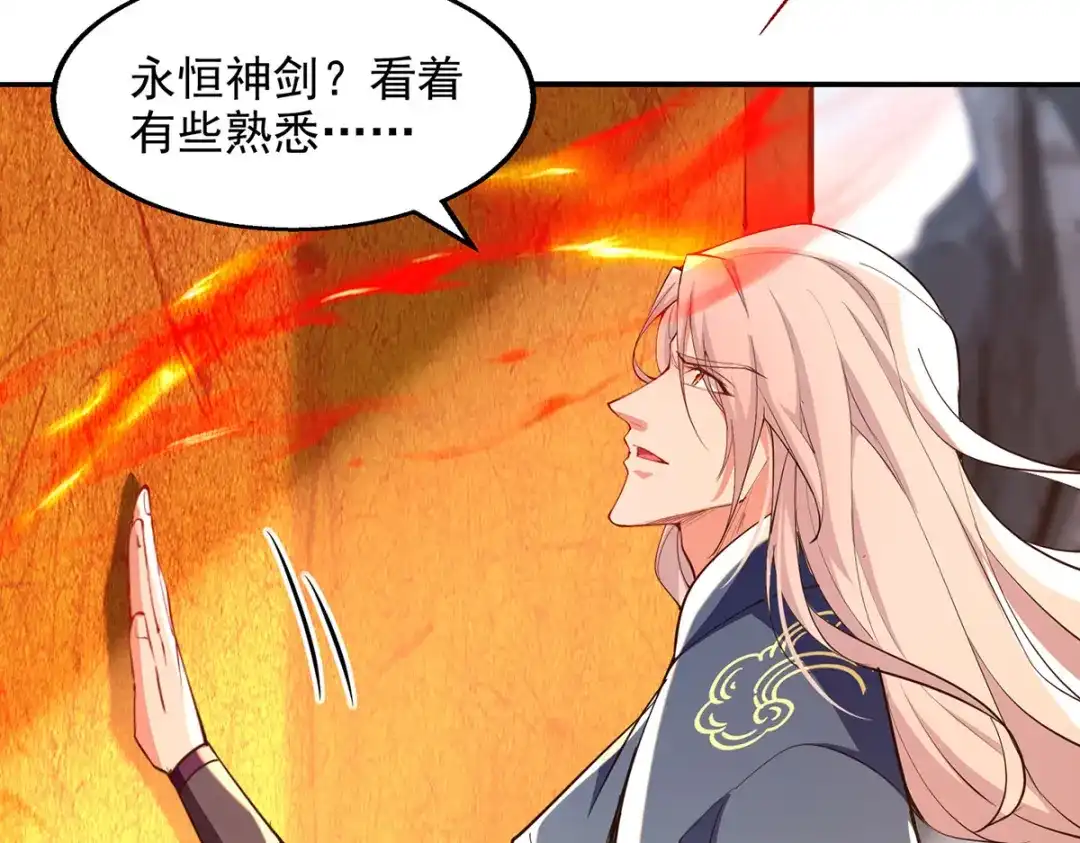 《逆天至尊》第199话 剑灵火舞 第21页