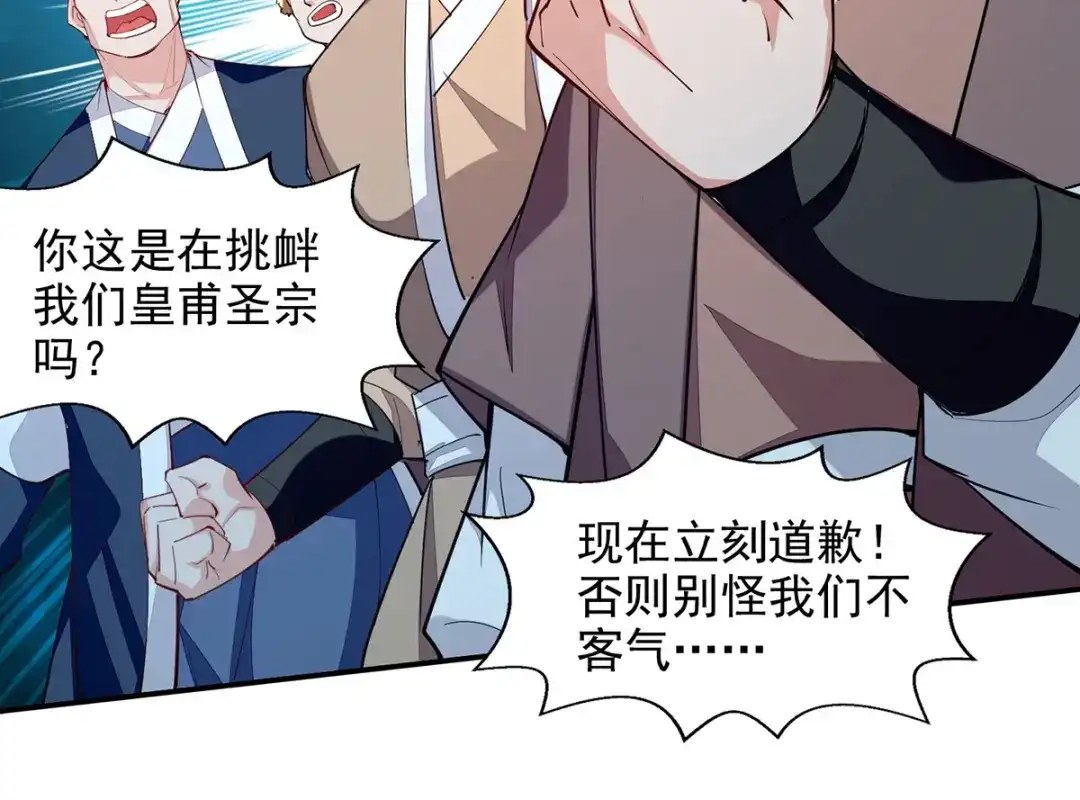 《逆天至尊》第199话 剑灵火舞 第80页