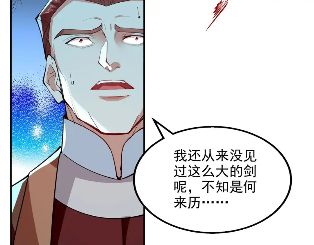《逆天至尊》第199话 剑灵火舞 第14页