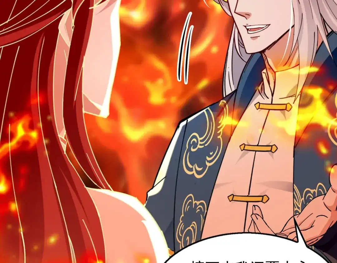 《逆天至尊》第199话 剑灵火舞 第54页