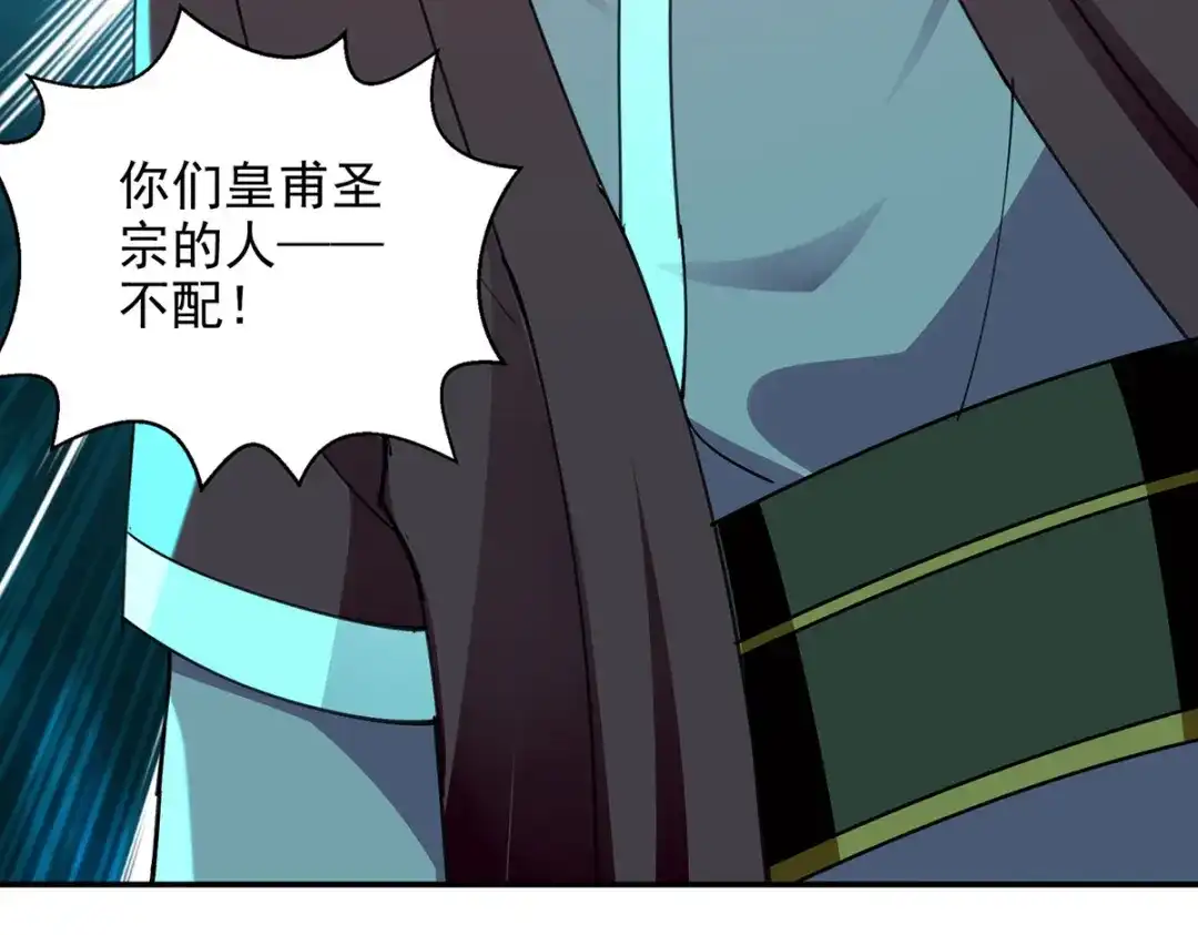 《逆天至尊》第199话 剑灵火舞 第77页