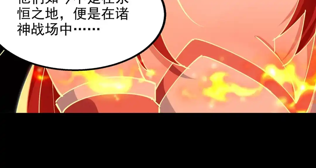 《逆天至尊》第199话 剑灵火舞 第49页