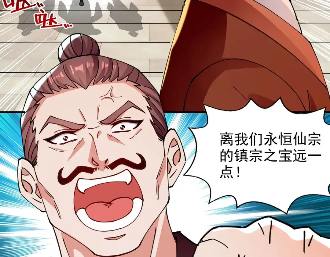 《逆天至尊》第199话 剑灵火舞 第63页