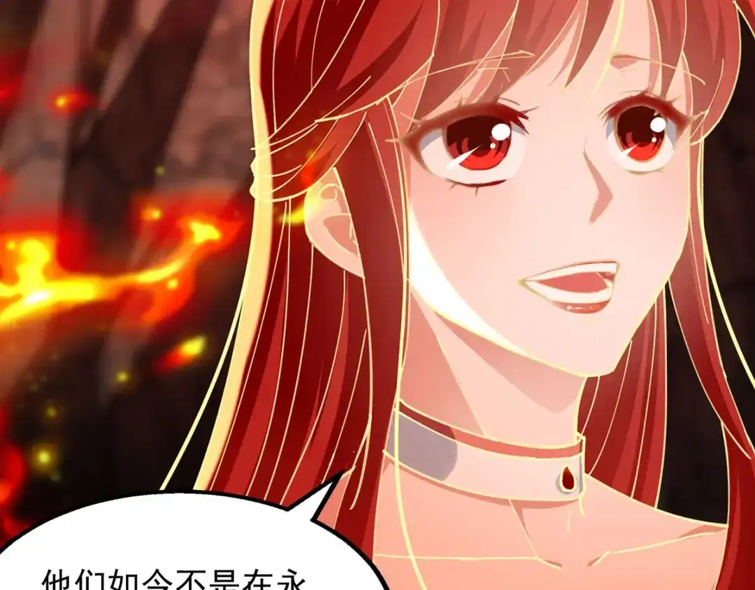 《逆天至尊》第199话 剑灵火舞 第48页