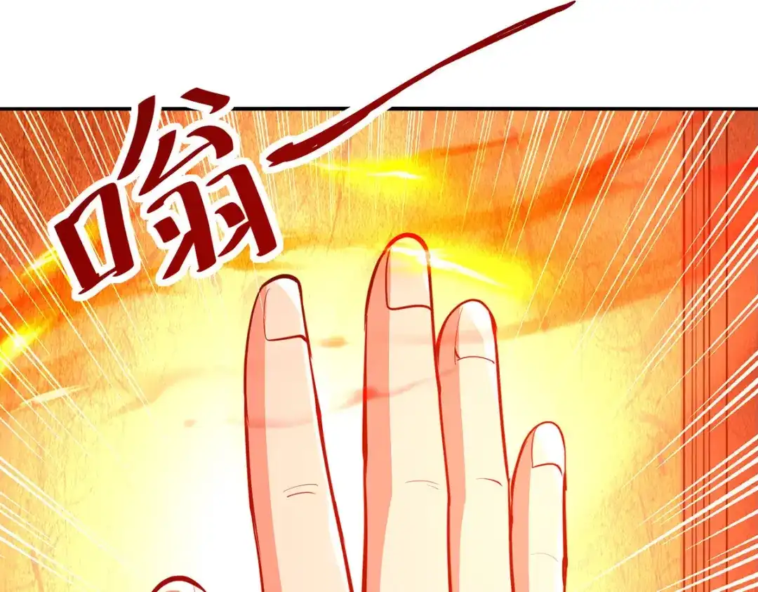 《逆天至尊》第199话 剑灵火舞 第24页