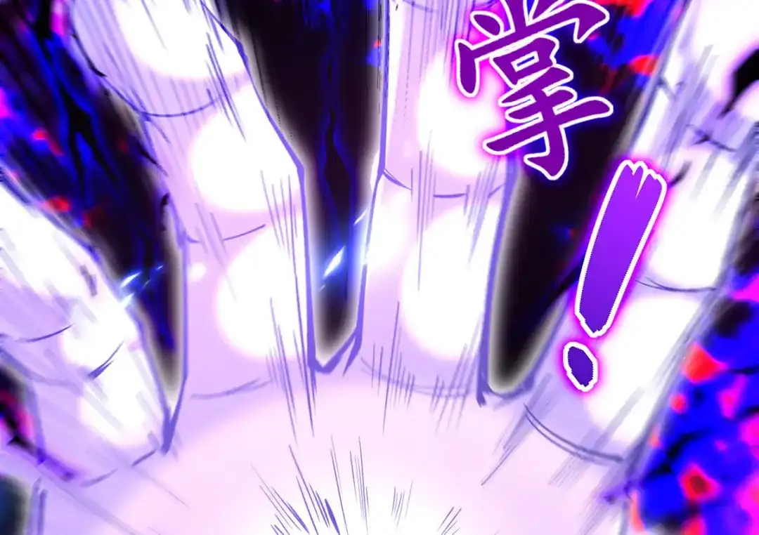 《逆天至尊》 第200话 及时出手 第30页