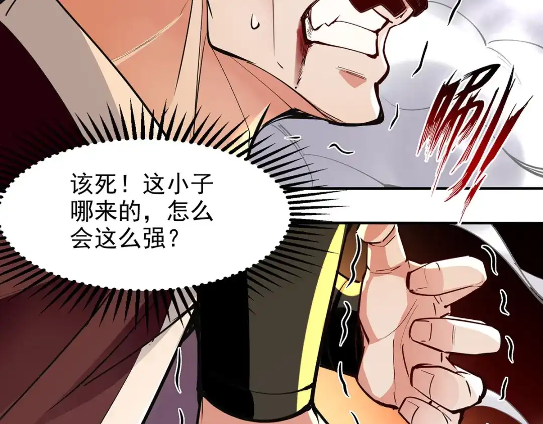 《逆天至尊》 第200话 及时出手 第81页