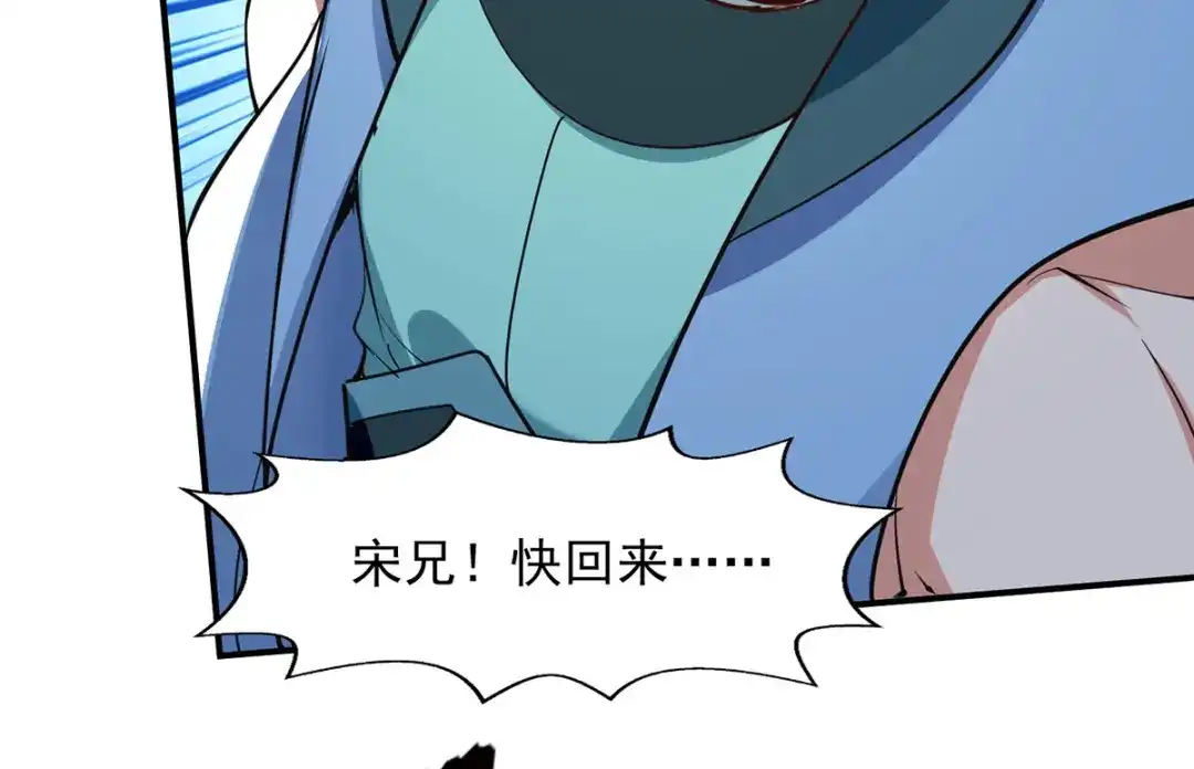 《逆天至尊》 第200话 及时出手 第55页