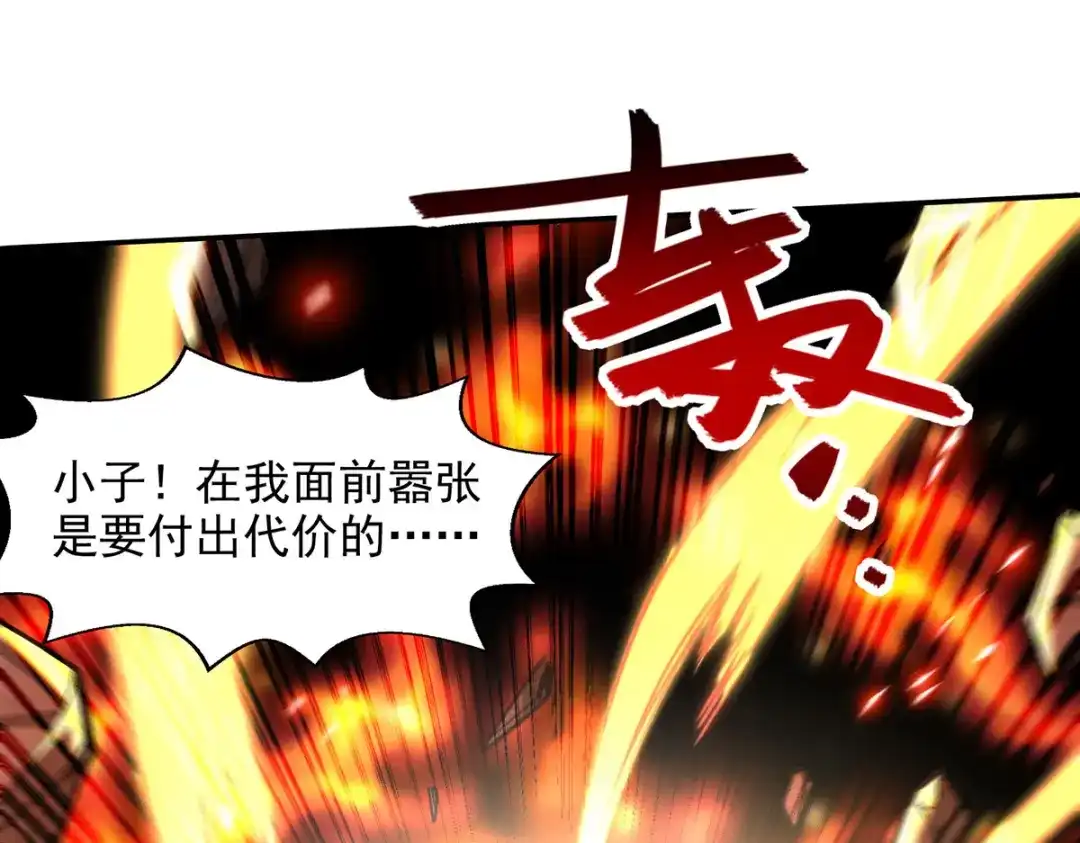 《逆天至尊》 第200话 及时出手 第19页
