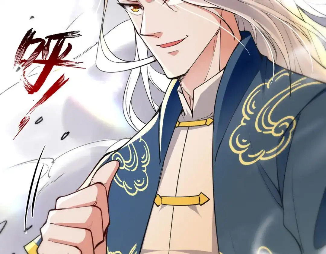 《逆天至尊》 第200话 及时出手 第84页