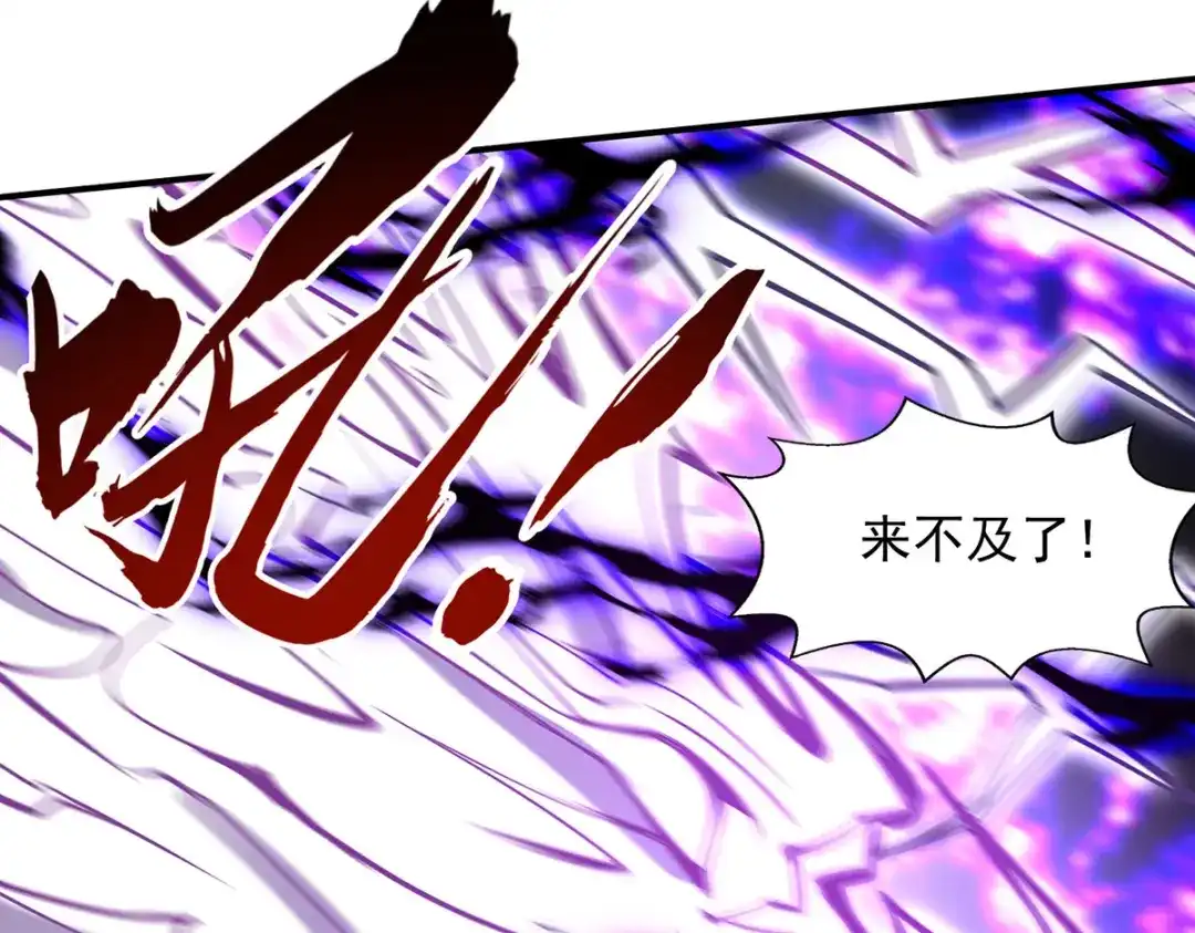 《逆天至尊》 第200话 及时出手 第56页