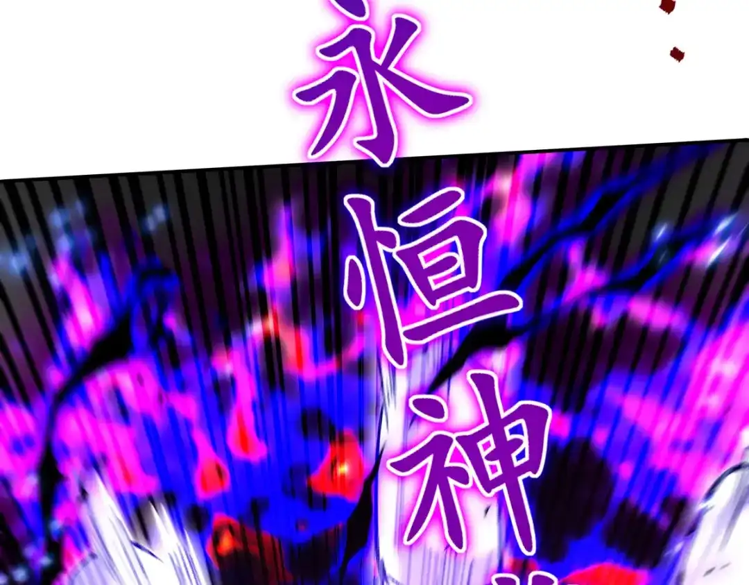《逆天至尊》 第200话 及时出手 第29页