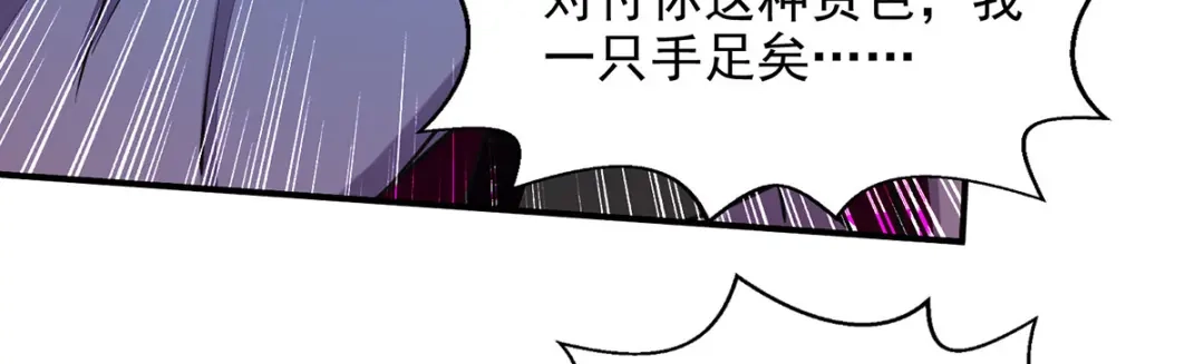 《逆天至尊》 第200话 及时出手 第9页