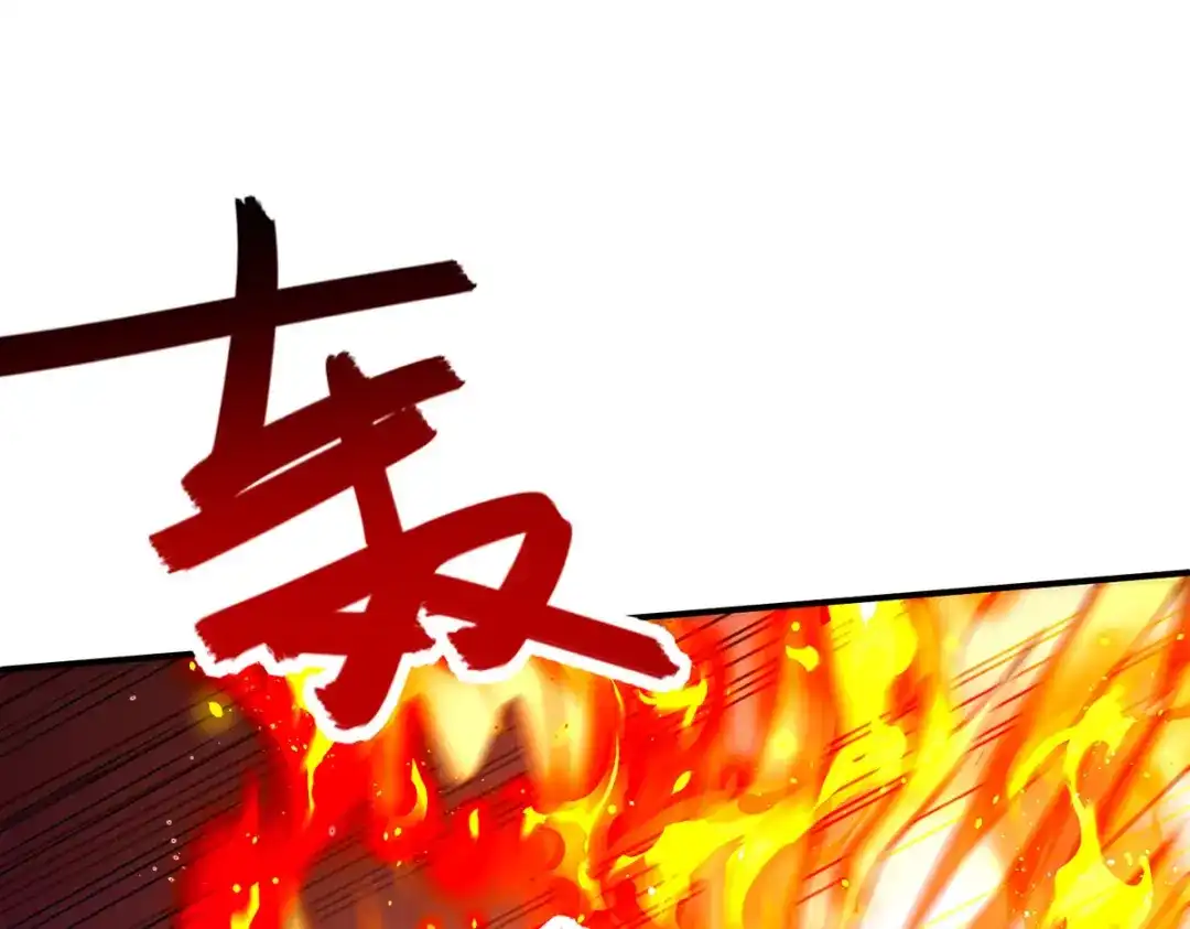 《逆天至尊》 第200话 及时出手 第33页