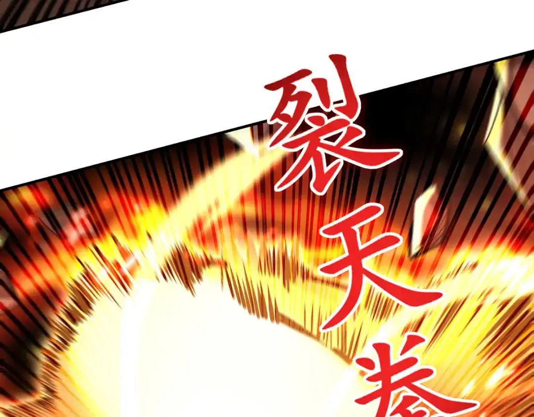 《逆天至尊》 第200话 及时出手 第22页
