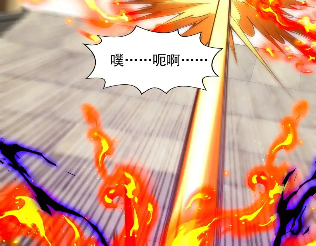 《逆天至尊》 第200话 及时出手 第38页
