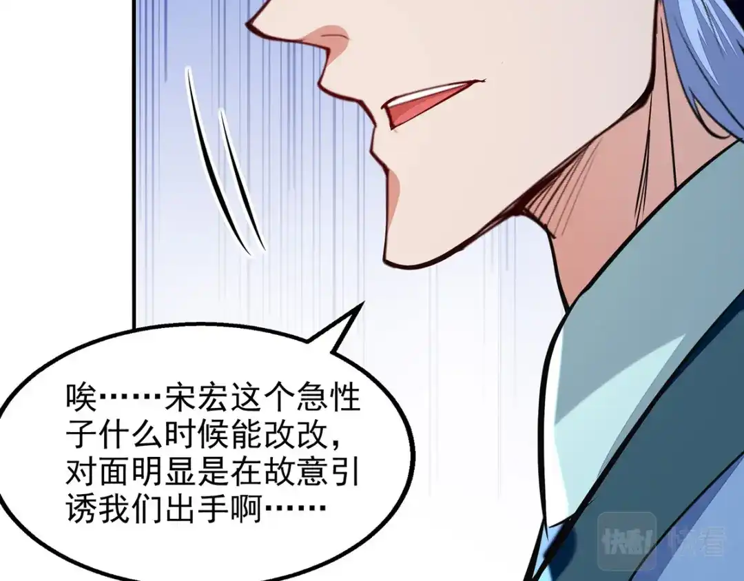 《逆天至尊》 第200话 及时出手 第14页