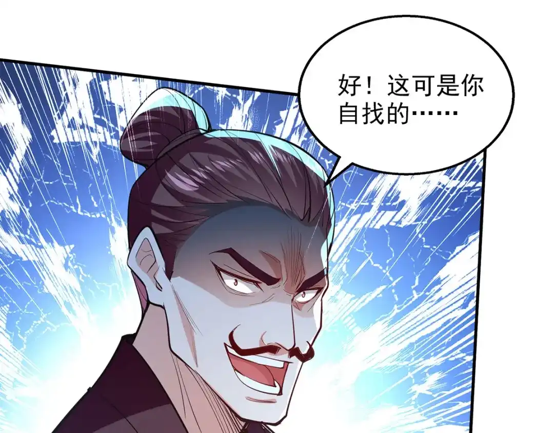 《逆天至尊》 第200话 及时出手 第7页