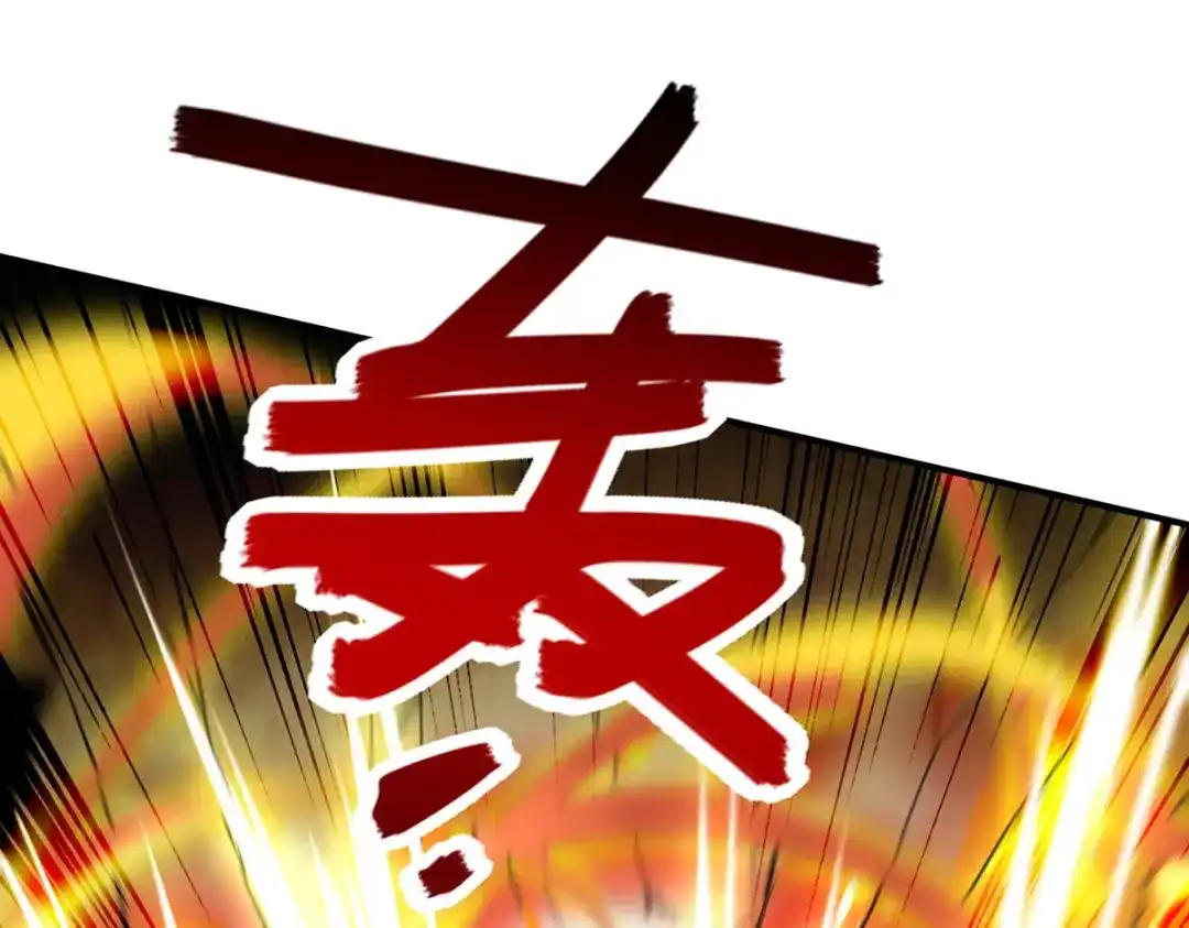 《逆天至尊》 第200话 及时出手 第69页