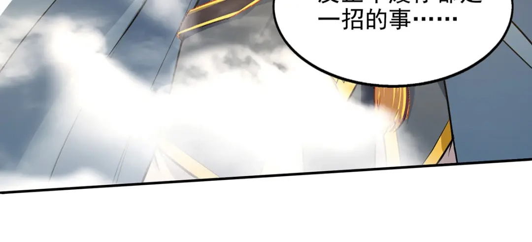 《逆天至尊》第201话 风雨欲来 第12页