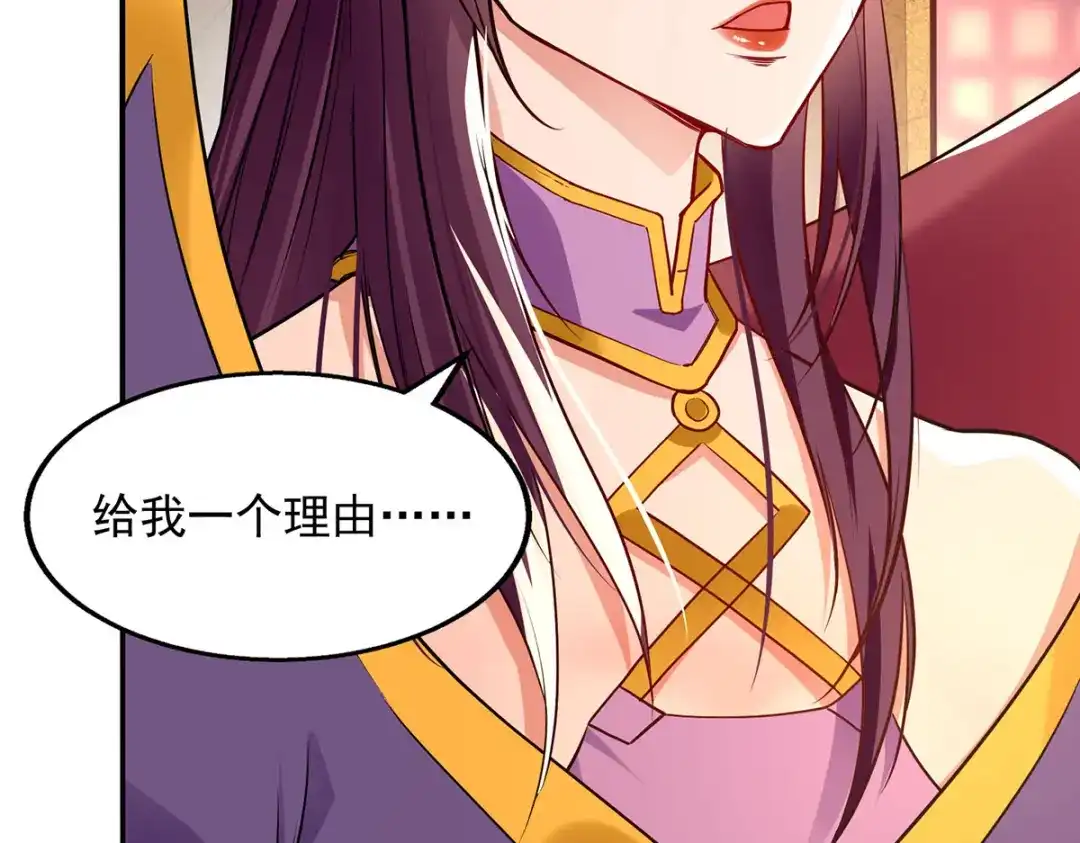 《逆天至尊》第201话 风雨欲来 第61页