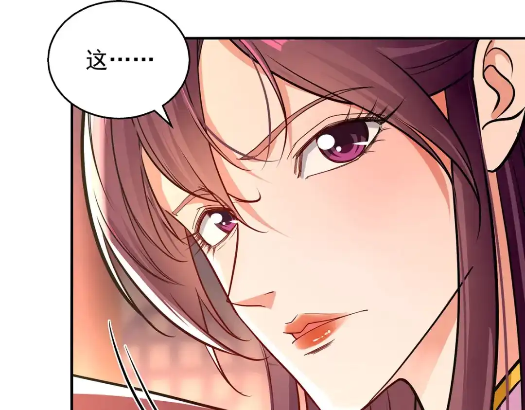 《逆天至尊》第201话 风雨欲来 第68页