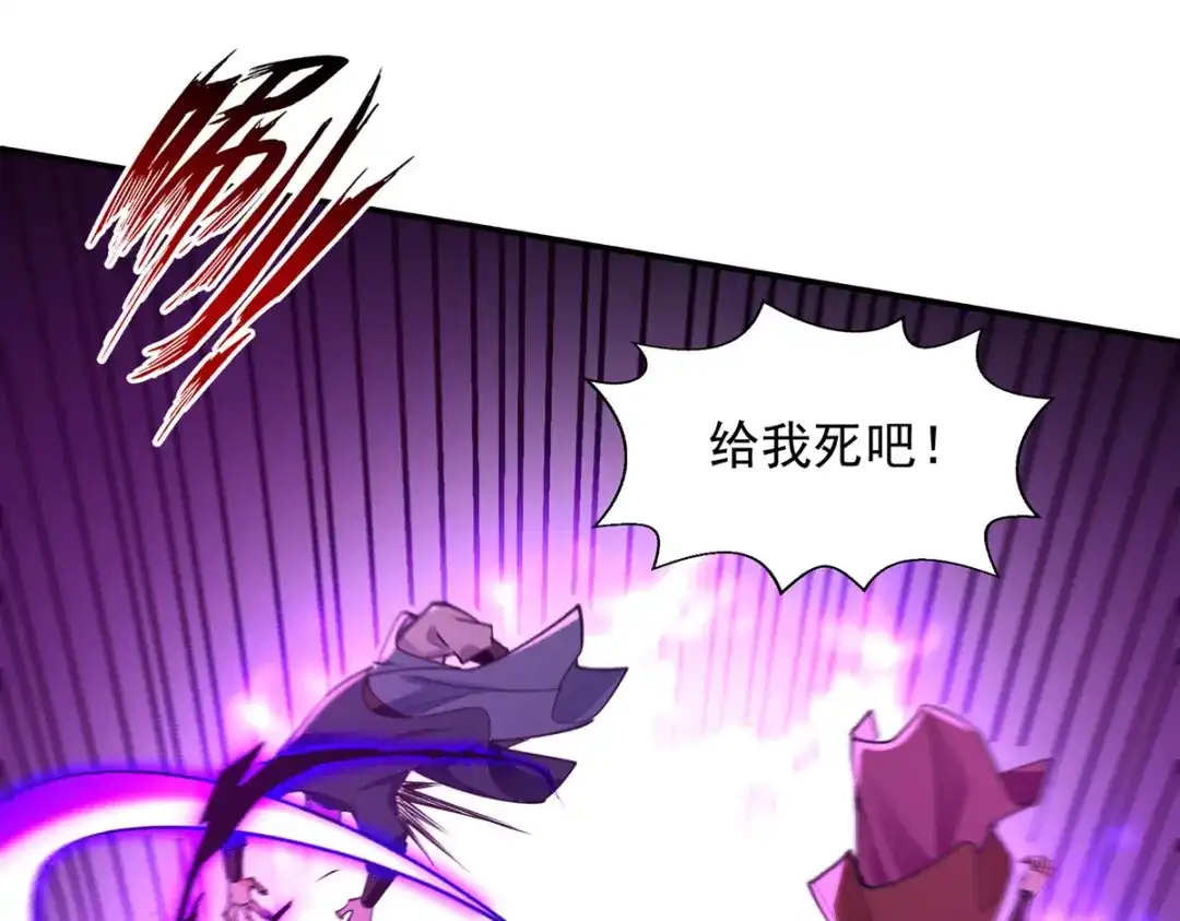 《逆天至尊》第202话 挺身而出 第50页