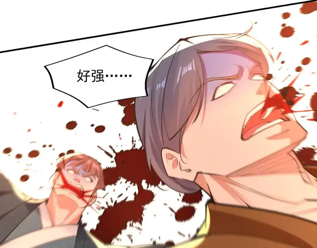 《逆天至尊》第202话 挺身而出 第54页