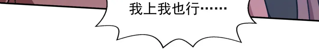 《逆天至尊》第202话 挺身而出 第60页