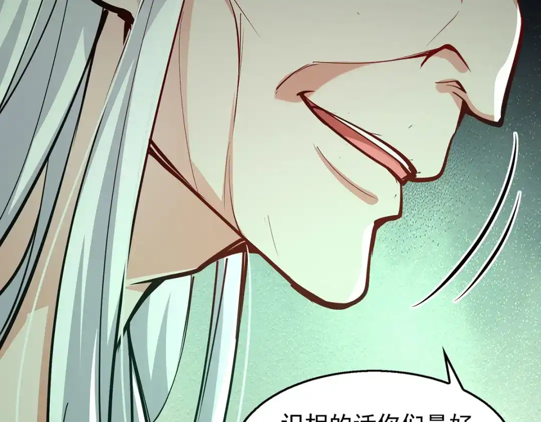 《逆天至尊》第202话 挺身而出 第5页